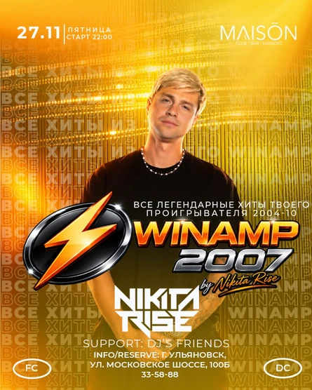 27.11 WINAMP ТУСА by NIKITA RISE. MAISON CLUB. УЛЬЯНОВСК
