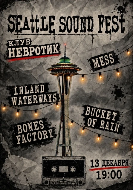 Seattle Sound Fest