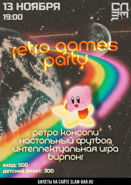 RETRO GAMES PARTY