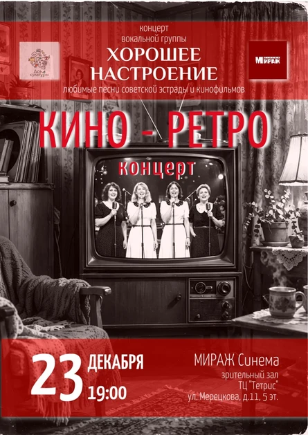 Киноконцерт