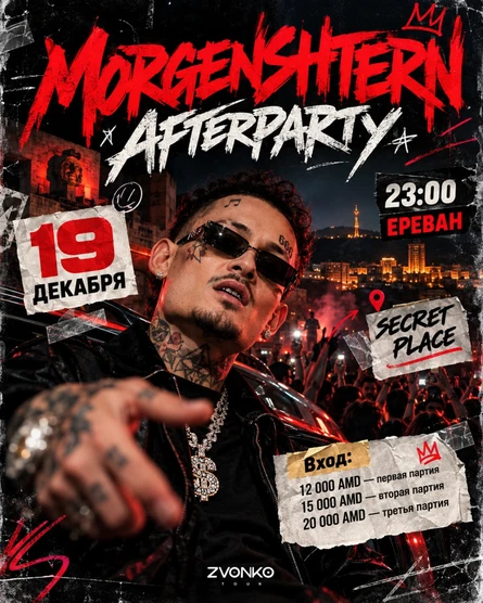 AfterParty MORGENSHTERN