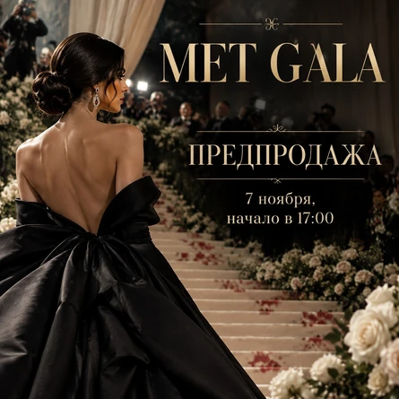 MET GALA