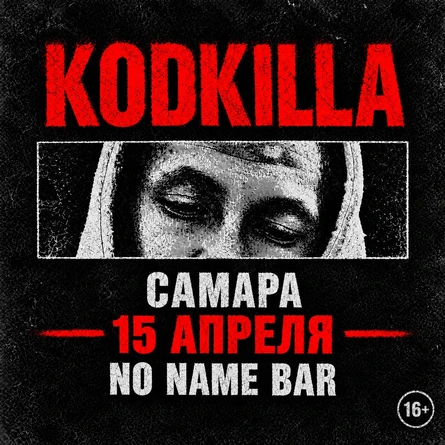 KODKILLA: концерт в Самаре