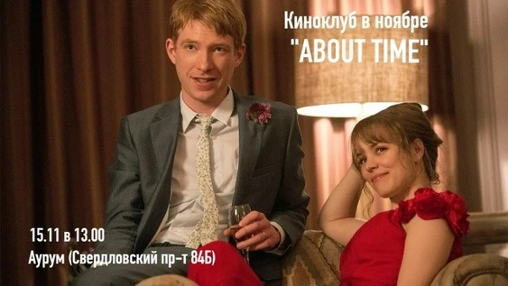 Киноклуб на английском языке