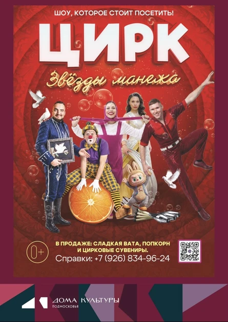 ДК «Семёновское»