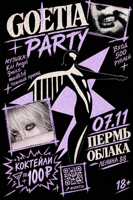 GOETIA Party