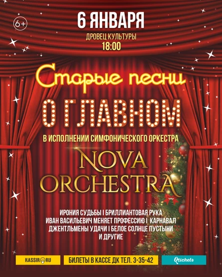 Старые песни о главном