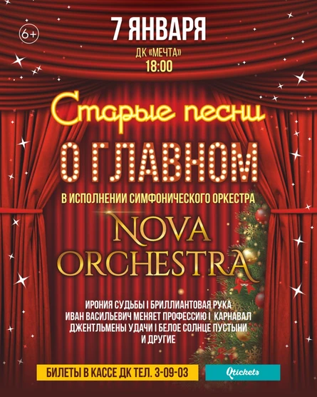 Старые песни о главном