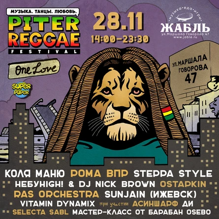 Piter Reggae Festival