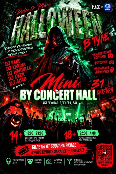 HALLOWEEN | PULSE & PLACE
