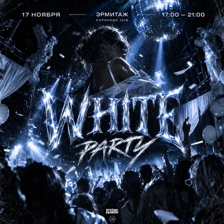 WHITE PARTY | КРАСНОЯРСК