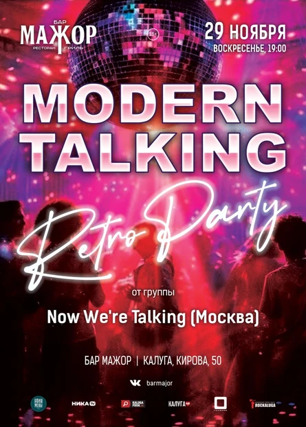 Modern Talking Retro Party