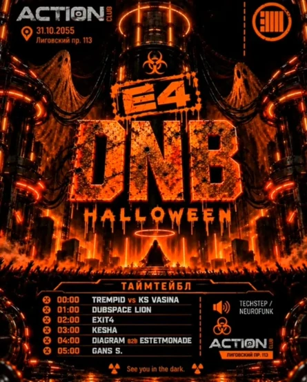 Drum And Bass Halloween