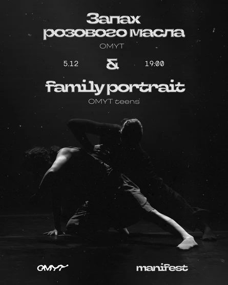ОМУТ
