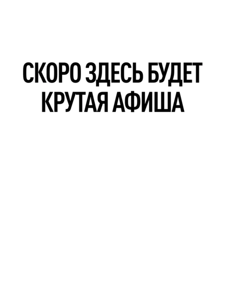 Стендап города: Тамбов