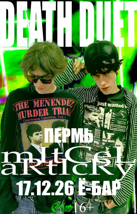 DEATH DUET CONCERT