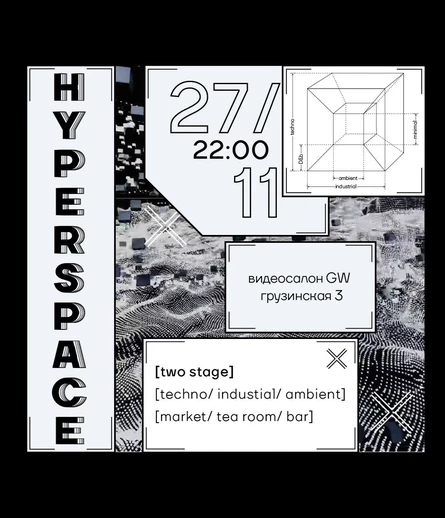 HYPERSPACE 2