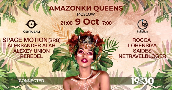 AMAZONKИ QUEENS MOSCOW