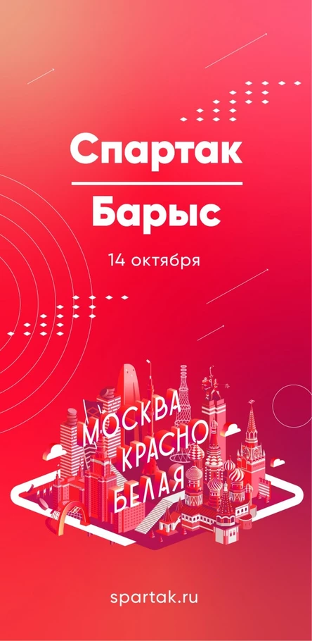 Спартак - Барыс