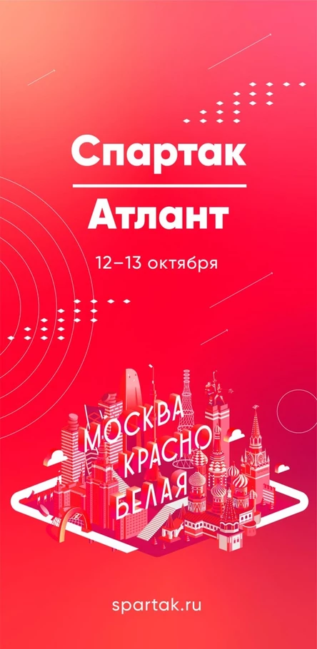 МХК Спартак - СМО МХК Атлант