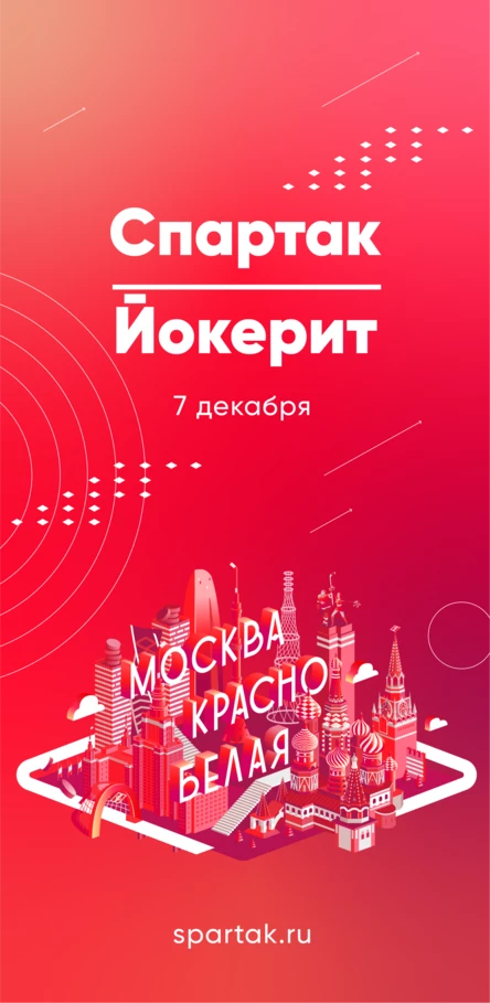 Спартак - Йокерит