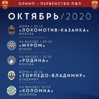 12 Тур Олимп-Первенства России ПФЛ ФК "Тверь" - ФК "Торпедо-Владимир"