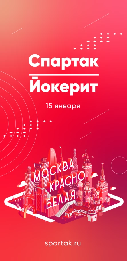 Спартак - Йокерит