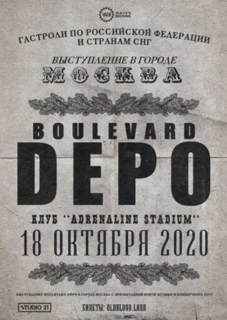 BOULEVARD DEPO