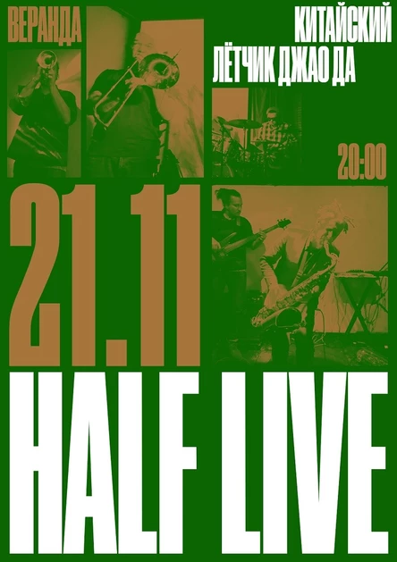 Half Live