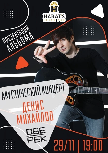 ОБЕ-РЕК ПРЕЗЕНТАЦИЯ СИНГЛА | ЧИТА| 29.11