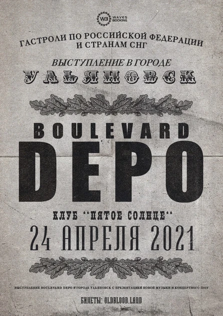 Boulevard Depo