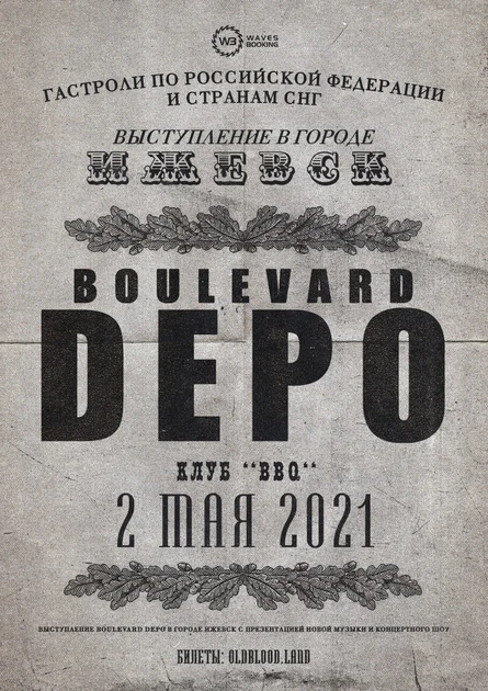 Boulevard Depo