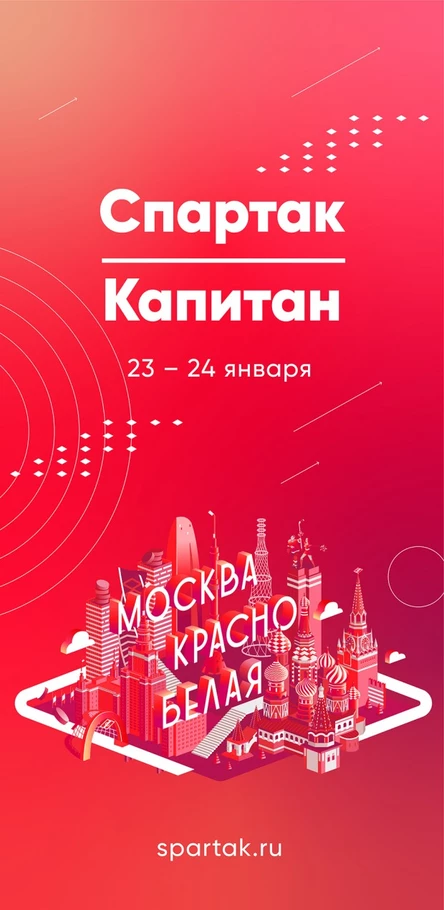 МХК Спартак - ХК Капитан