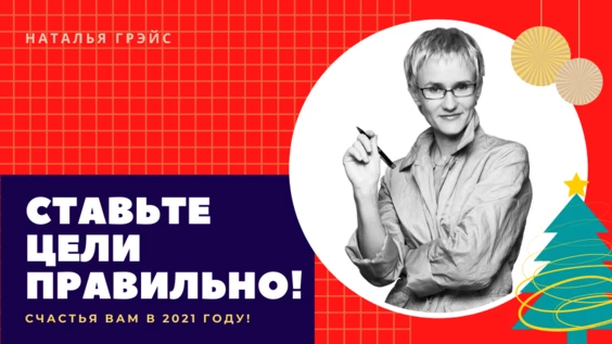 Живой тренинг Натальи Грэйс в Москве: Главное про деньги за один день!