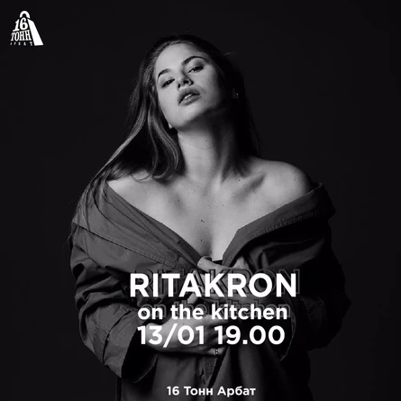 RITAKRON | in the kitchen