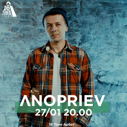 ANOPRIEV