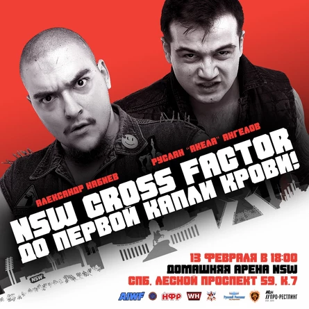 NSW CROSS FACTOR: ДО ПЕРВОЙ КАПЛИ КРОВИ! (Рестлинг-Шоу)
