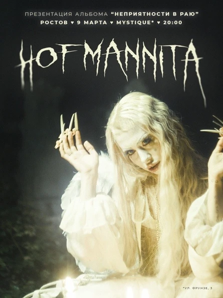 Hofmannita