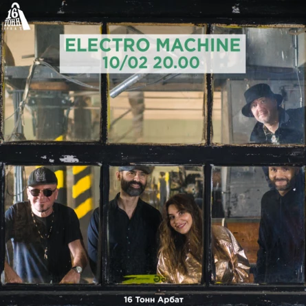 Electro Machine & ASET