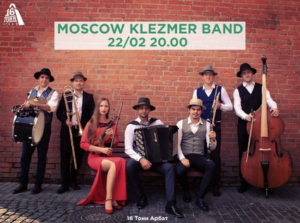 Moscow Klezmer Band
