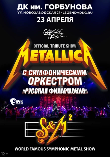 Metallica Show S&M Tribute
