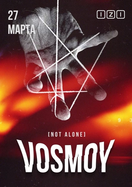 VOSMOY | 27 марта, IZI MOSCOW
