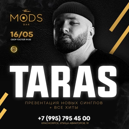 TARAS в Красноярске