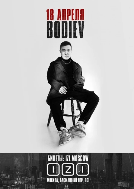 BODIEV. «Крузак 200» и все хиты!