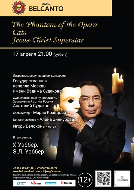 The Phantom of the Opera. Cats. Jesus Christ Superstar