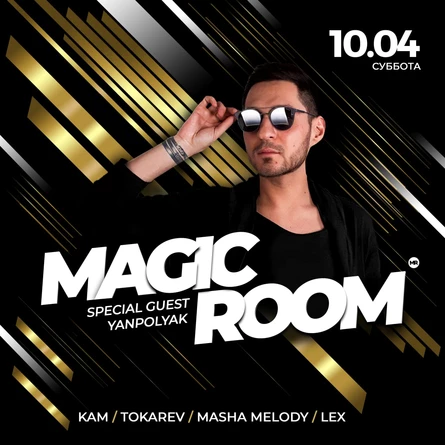 MagicRoom