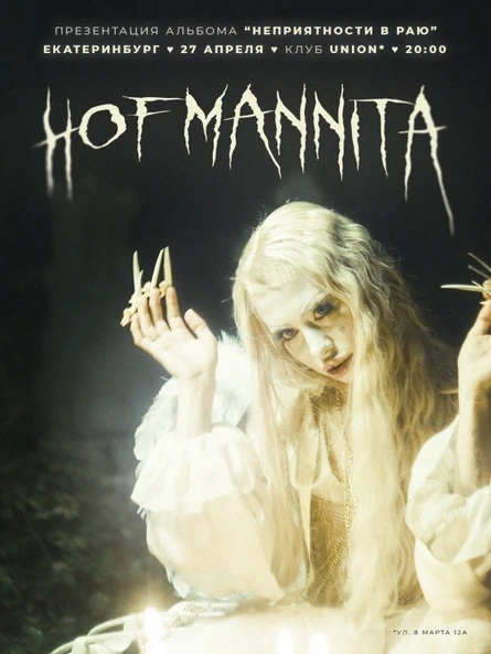 Hofmannita