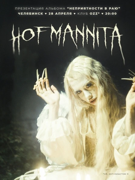 Hofmannita