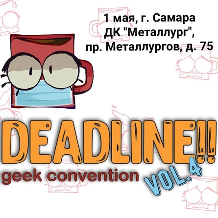 Deadline!!
