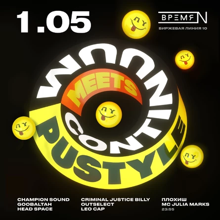 Continuum meets PUSTYLE